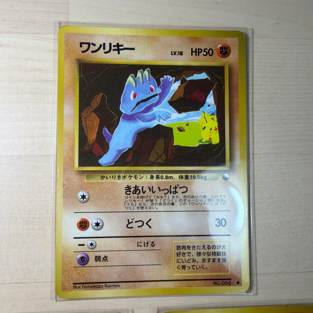 ポケモンカード 旧裏 拡張シートワンリキー ゴーリキー セット