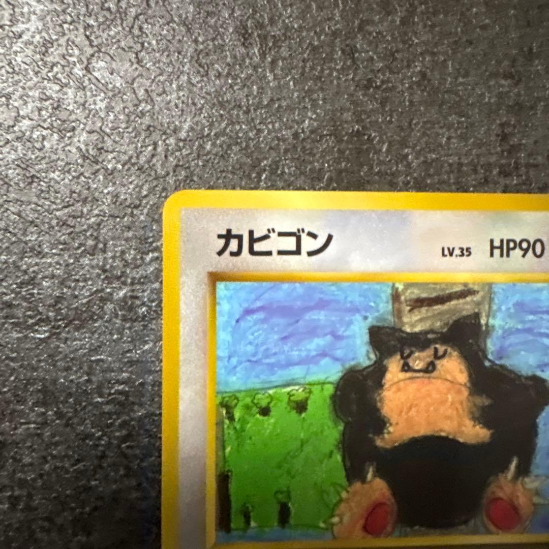 ポケモンカード 旧裏 カビゴン 拡張シート