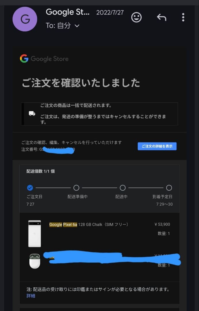 Google Pixel 6a 128GB Chalk SIMフリー
