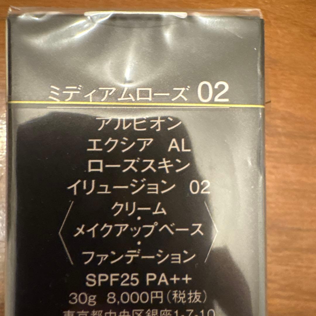 アルビオン　エクシア　ローズスキンイリュージョン　02 ファンデーション