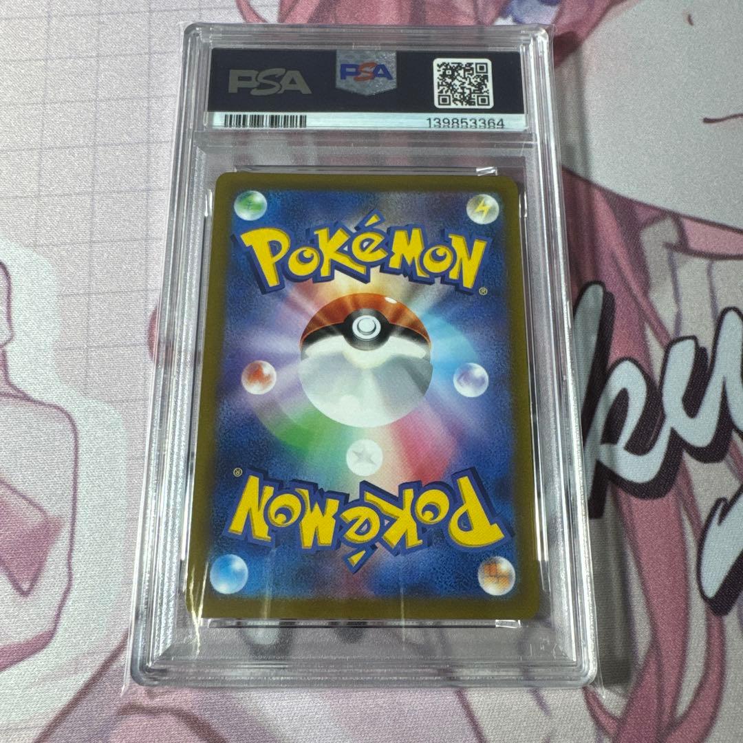 ピカチュウ：パッケージ版『ポケットモンスター スカーレット』 sx-p psa9