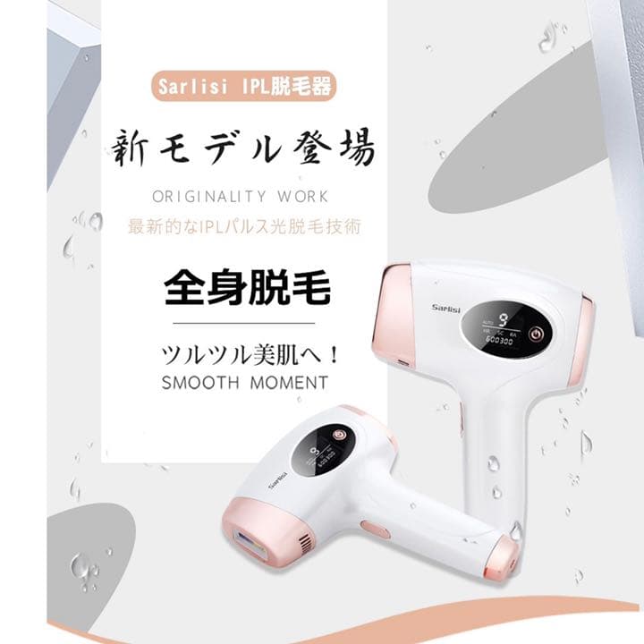 美容器 脱毛器    新品未使用