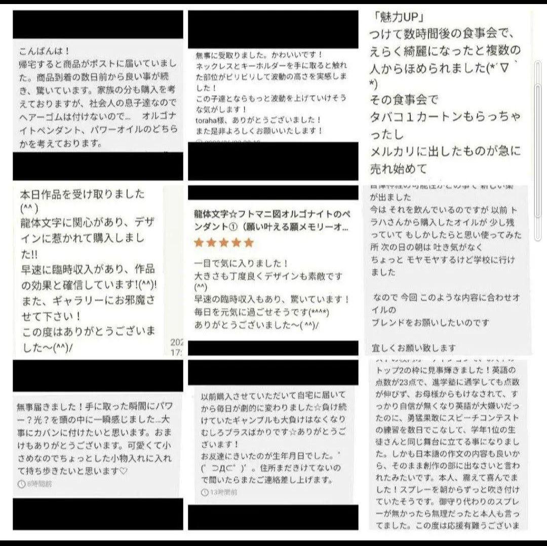 波動が高い人になる☆幸運クリスタルボールオルゴナイト①（願い叶えるオイル封入）