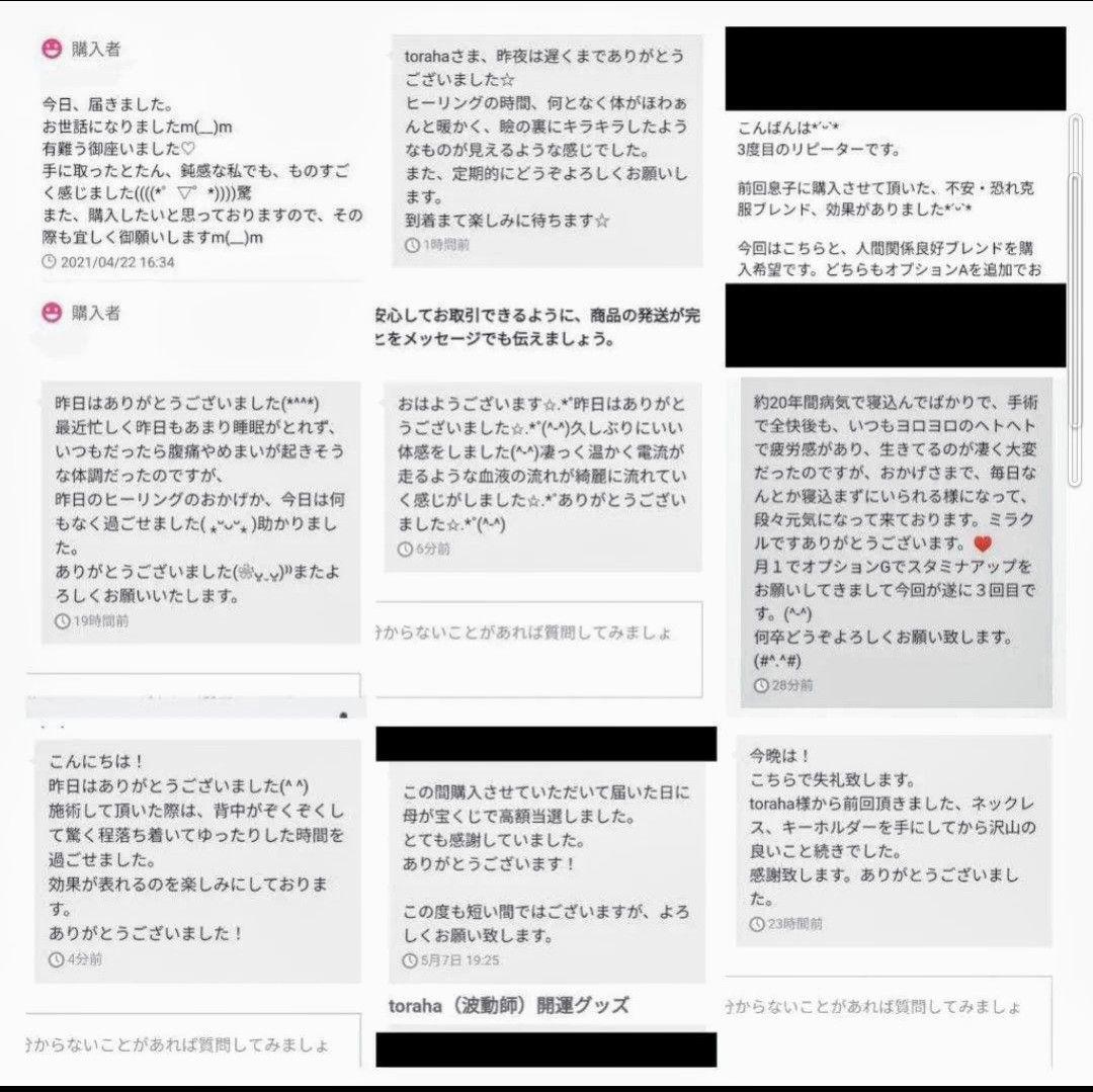 波動が高い人になる☆幸運クリスタルボールオルゴナイト①（願い叶えるオイル封入）