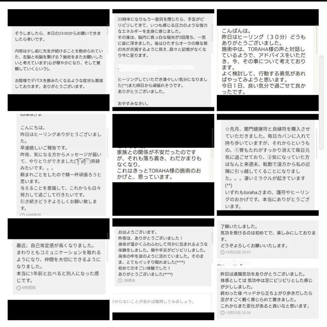 波動が高い人になる☆幸運クリスタルボールオルゴナイト①（願い叶えるオイル封入）