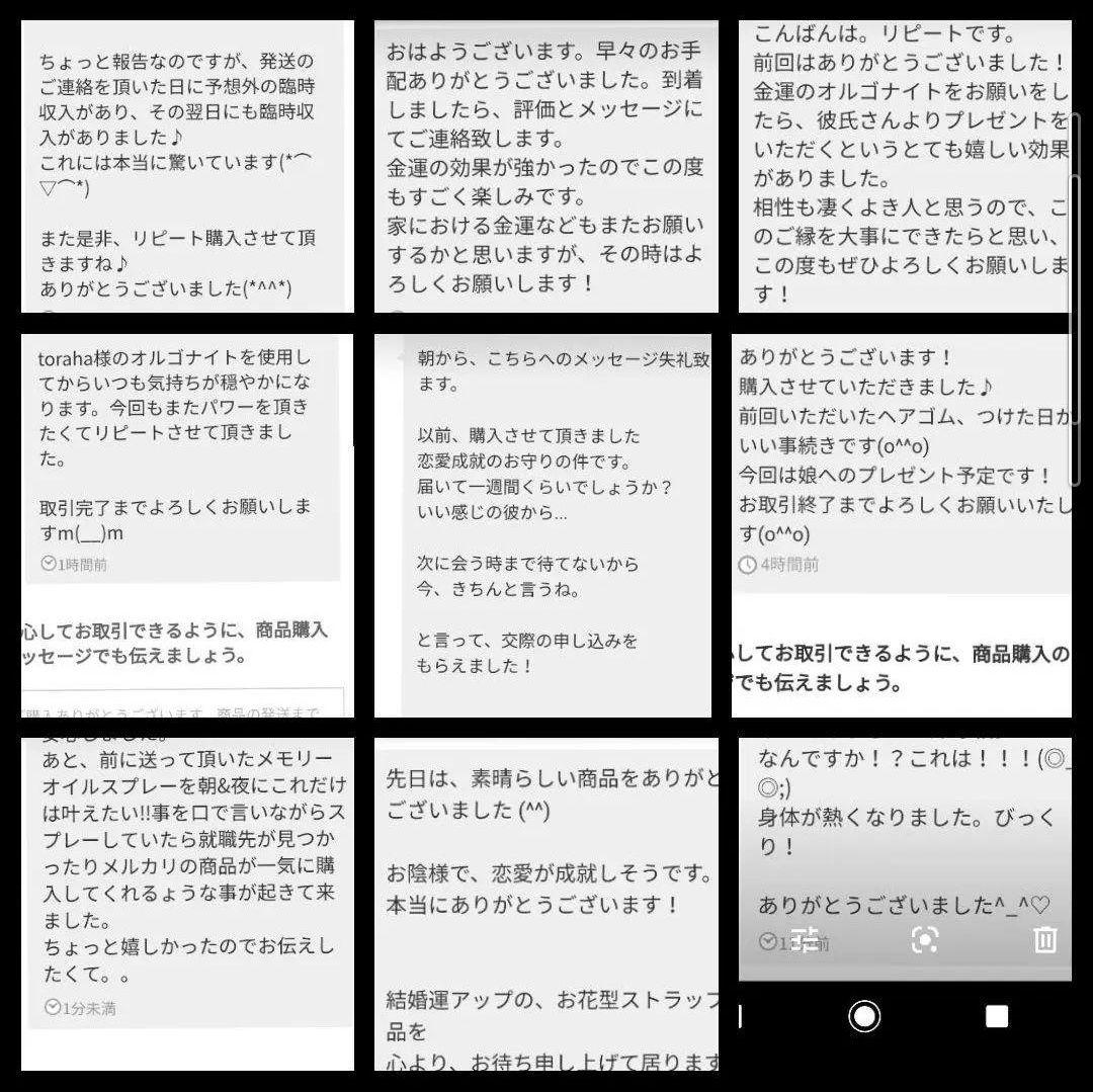 波動が高い人になる☆幸運クリスタルボールオルゴナイト①（願い叶えるオイル封入）