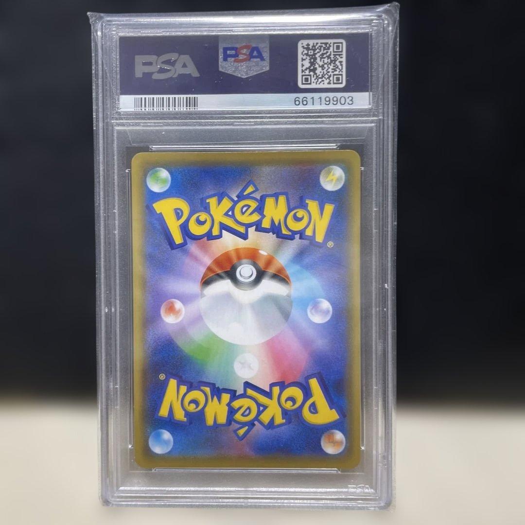 ポケモンカード リザードン VMAX PSA10