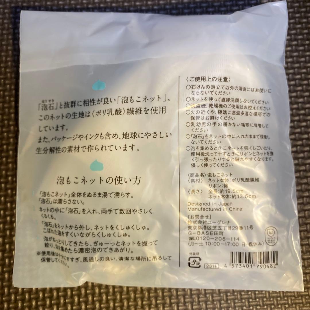 【新品未開封】あきゅらいず きほんのセレクトベーシック 豪華5点セット