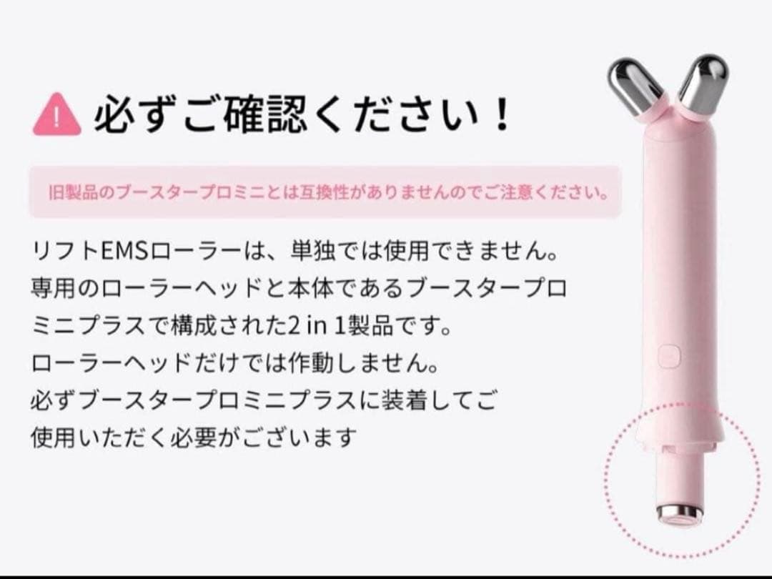 リフトEMSローラー メディキューブ ジェル付き