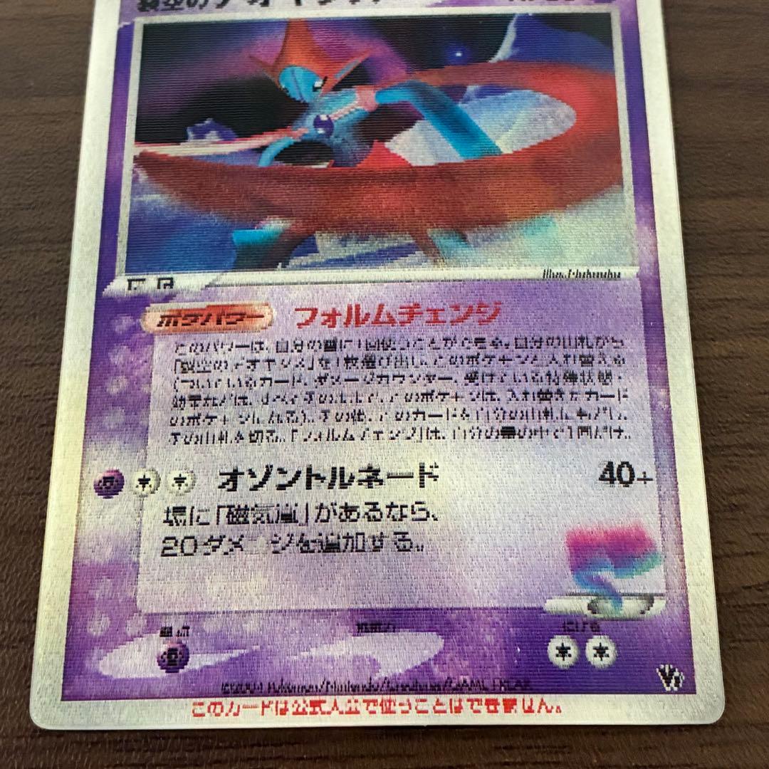 ポケモンカード　デオキシス 3d レンチキュラー