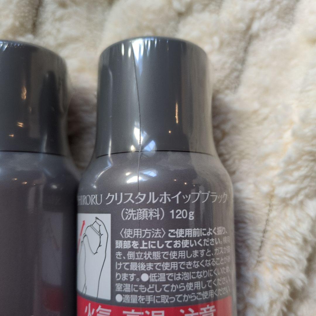 anbureraさま専用☆クリスタルホイップブラック 120g 3本セット