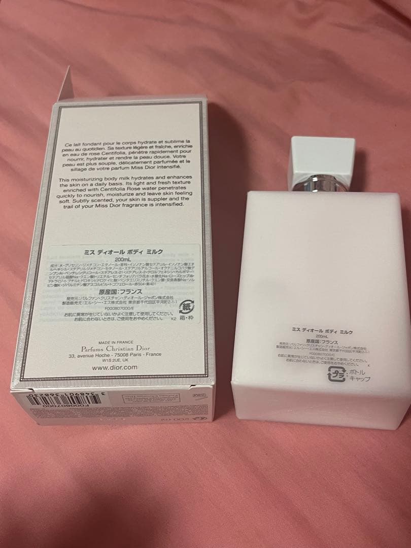 ディオール ミス ディオール ボディ ミルク 200ml