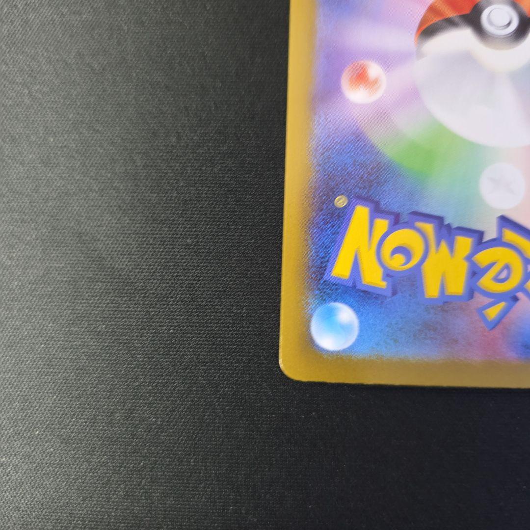 ポケカ　SAR　オドリドリex