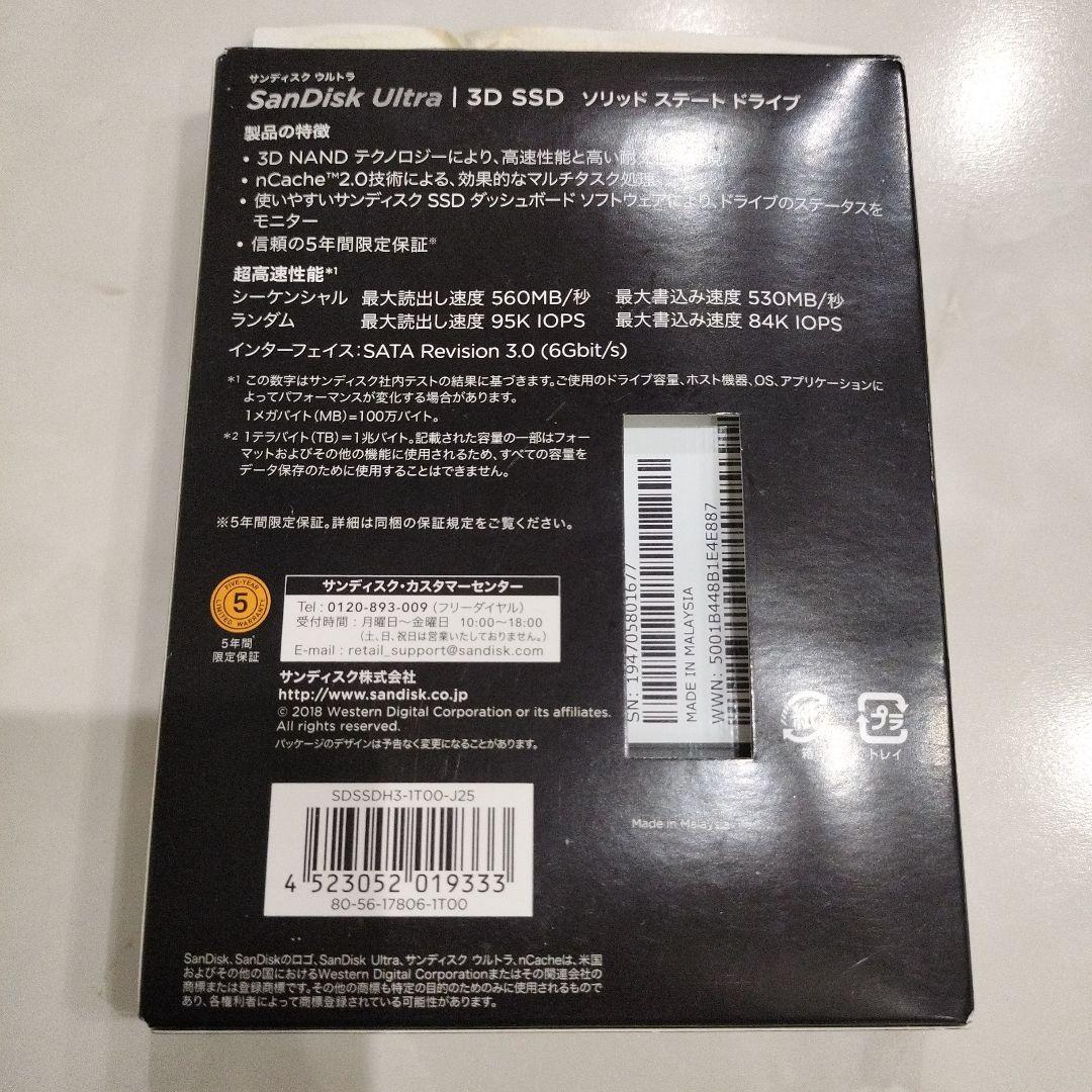 内蔵型SSD SanDisk Ultra 3D SSD 1TB