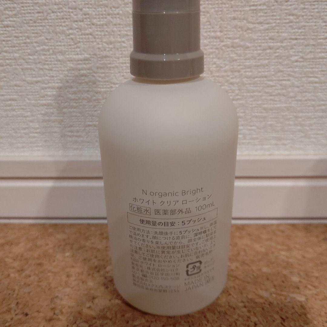 N organic ベーシックバランシング ローション ミルクホワイトローション