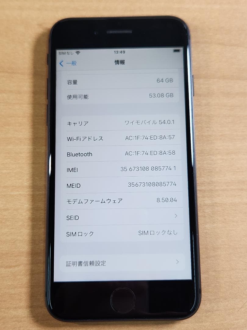 スマートフォン本体 033100J iPhone 8 A1906 64GB