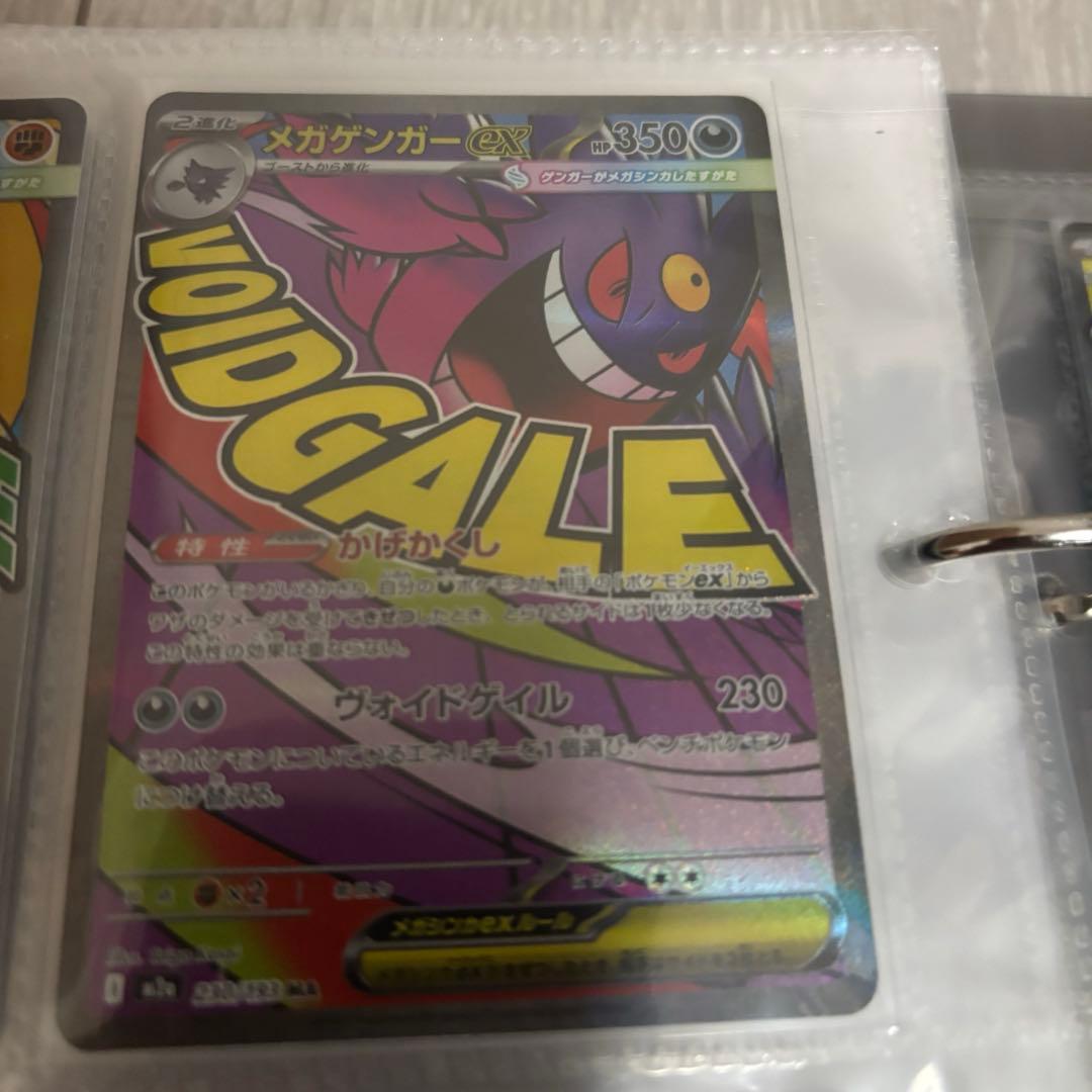 ポケカ ma １０枚まとめ売り