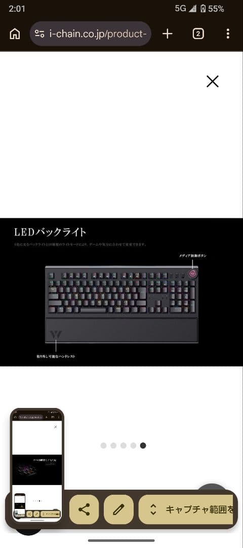 【新品・未開封品】WizarD　メカニカルゲーミングキーボード　KE22C1