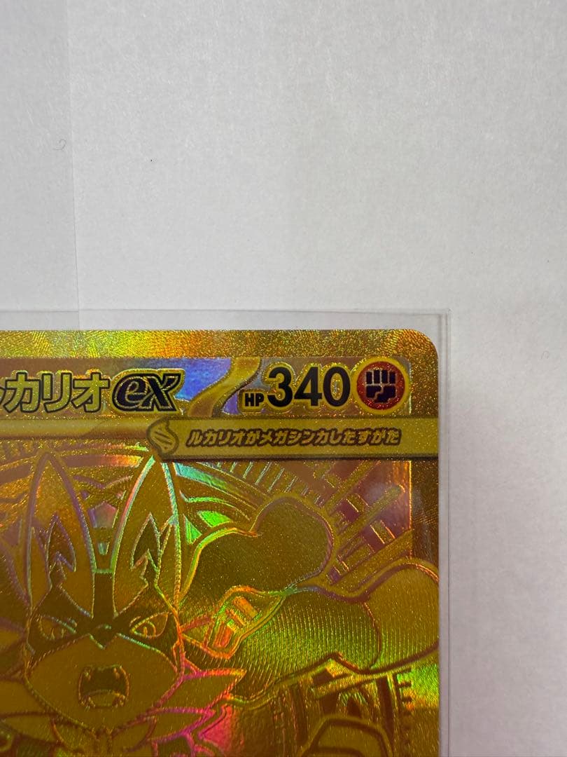 美品 メガルカリオex MUR メガブレイブ 092/063 ポケモンカード