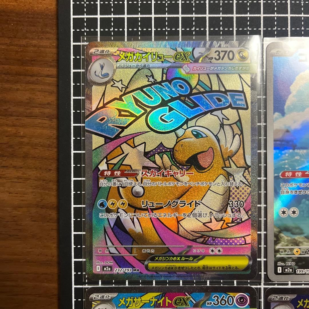ポケモンカードセット メガドリームまとめ売り