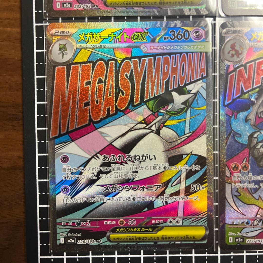 ポケモンカードセット メガドリームまとめ売り