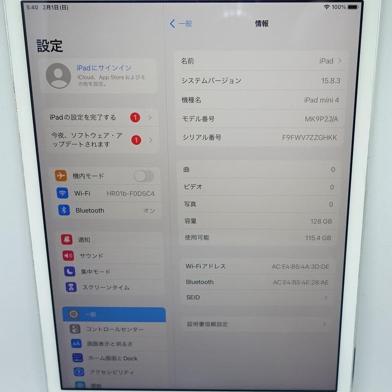 iPad mini 4 128GB Wi-Fi MK9P2J/A シルバー