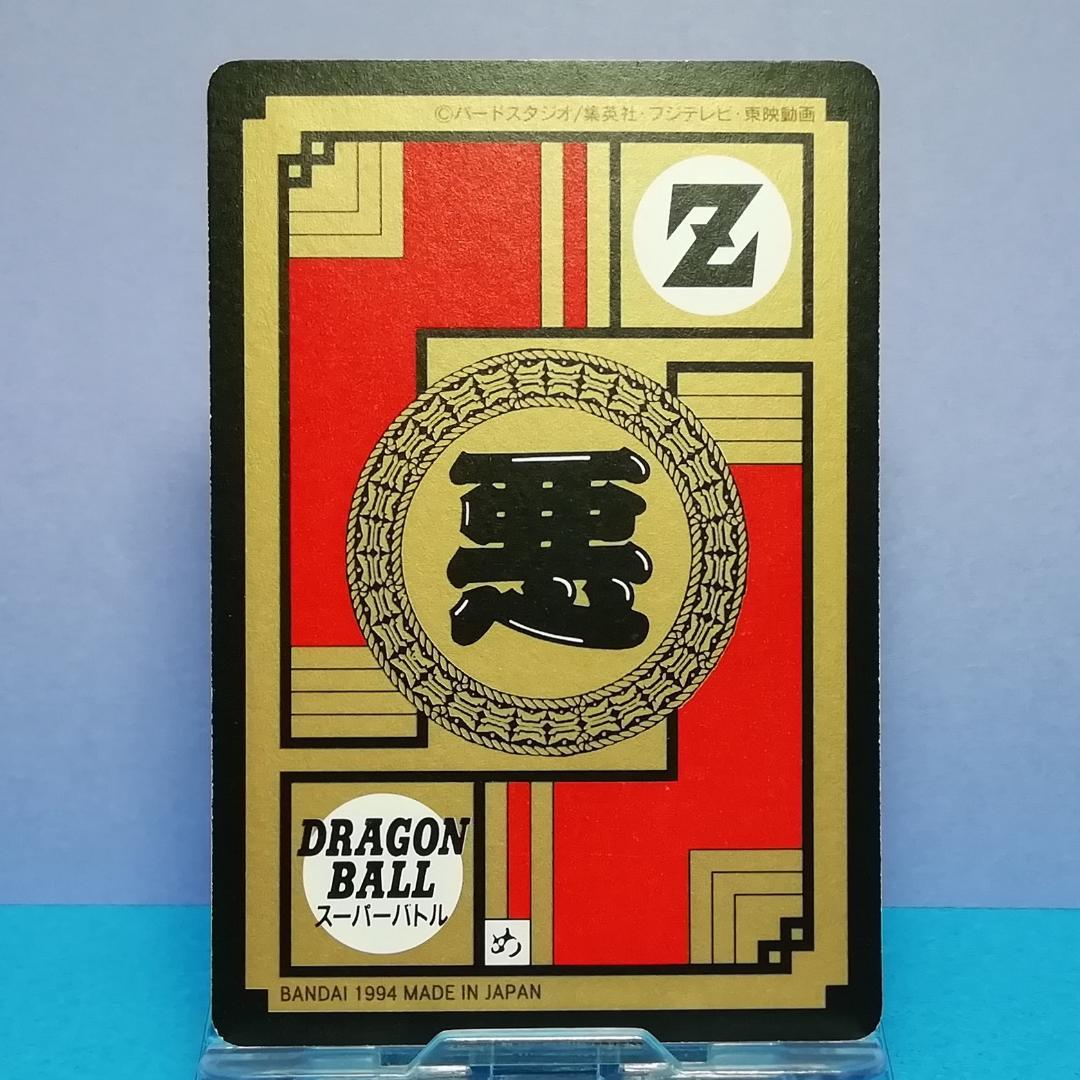 No.419 Wプリズム 未はがし ドラゴンボール カードダス スーパーバトル