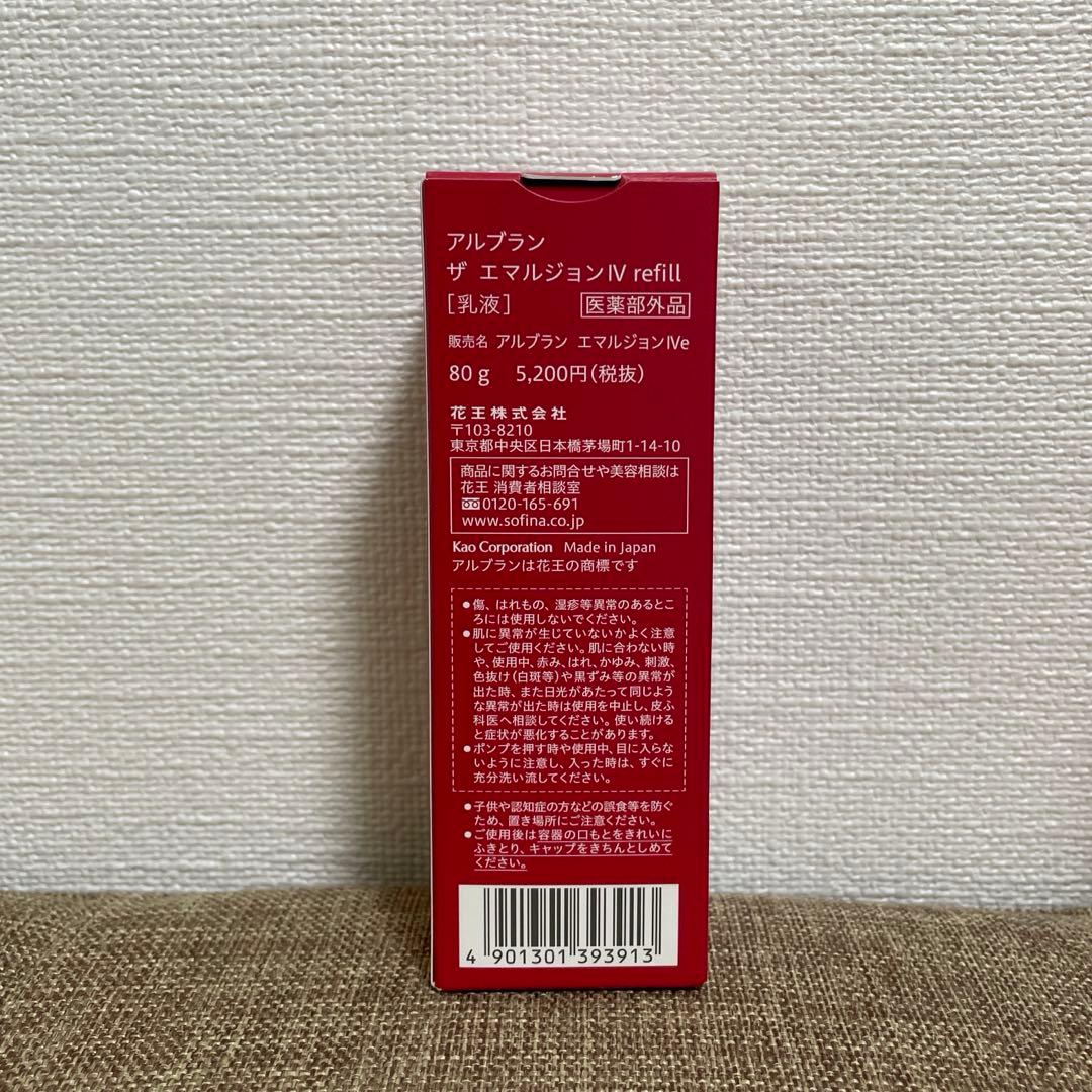最終お値下げ中。アルブランメイク落とし、化粧水、乳液クリーム、美容液セット