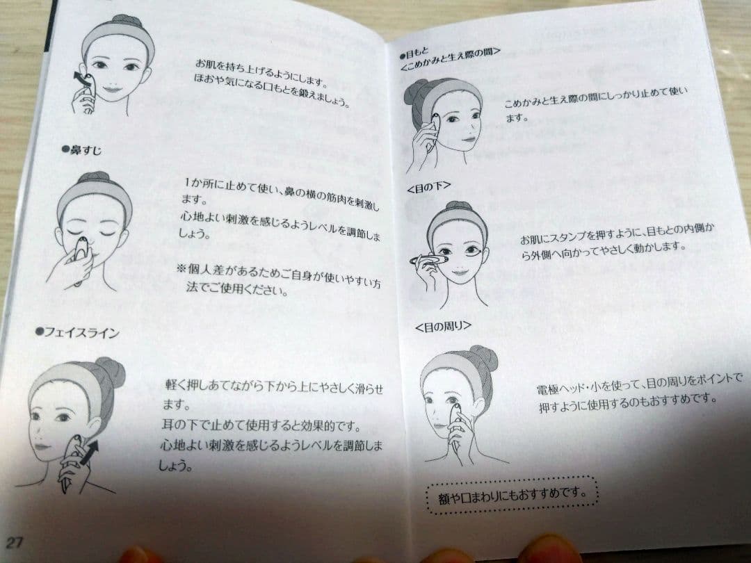 【YA-MAN】クリアージュ アイリフト EMS 目元 フェイスライン
