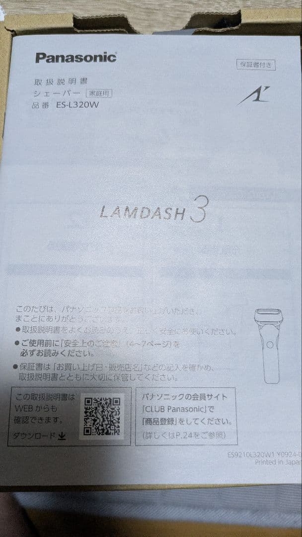 Rock Bouqet様　Panasonic 電気シェーバー ES-L320W