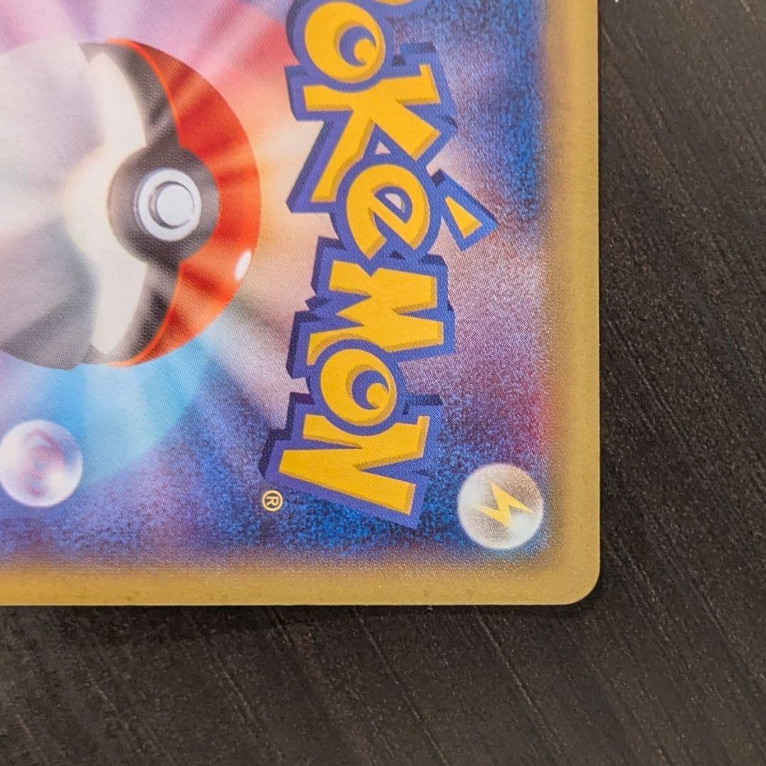 美品 即購入可 ポケモンカード ピカチュウ大量発生チュウ070/XY-P