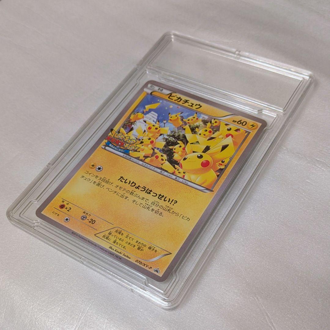 美品 即購入可 ポケモンカード ピカチュウ大量発生チュウ070/XY-P