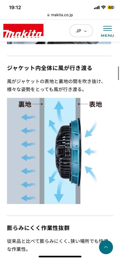 Makita マキタ空調服セットLサイズ ネイビー　デニム