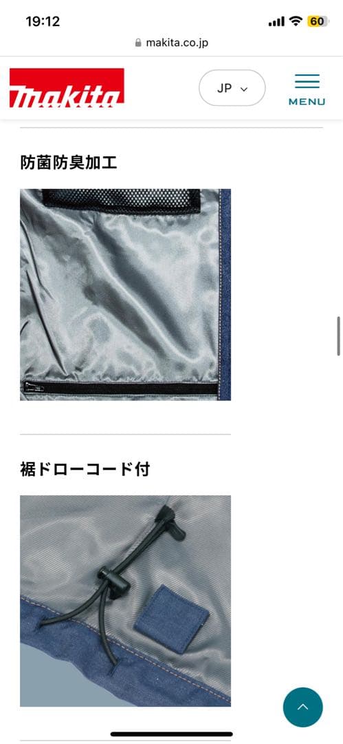 Makita マキタ空調服セットLサイズ ネイビー　デニム