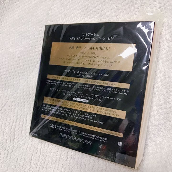 新品未開封　マキアージュ　10周年限定 水原希子コラボレーションブック KM