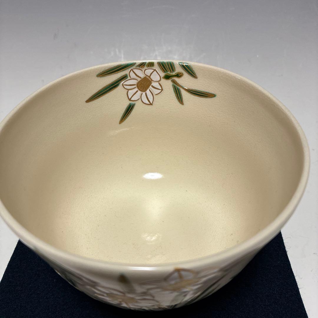 色絵　　水仙茶碗　季節の茶碗　最後の値下げ