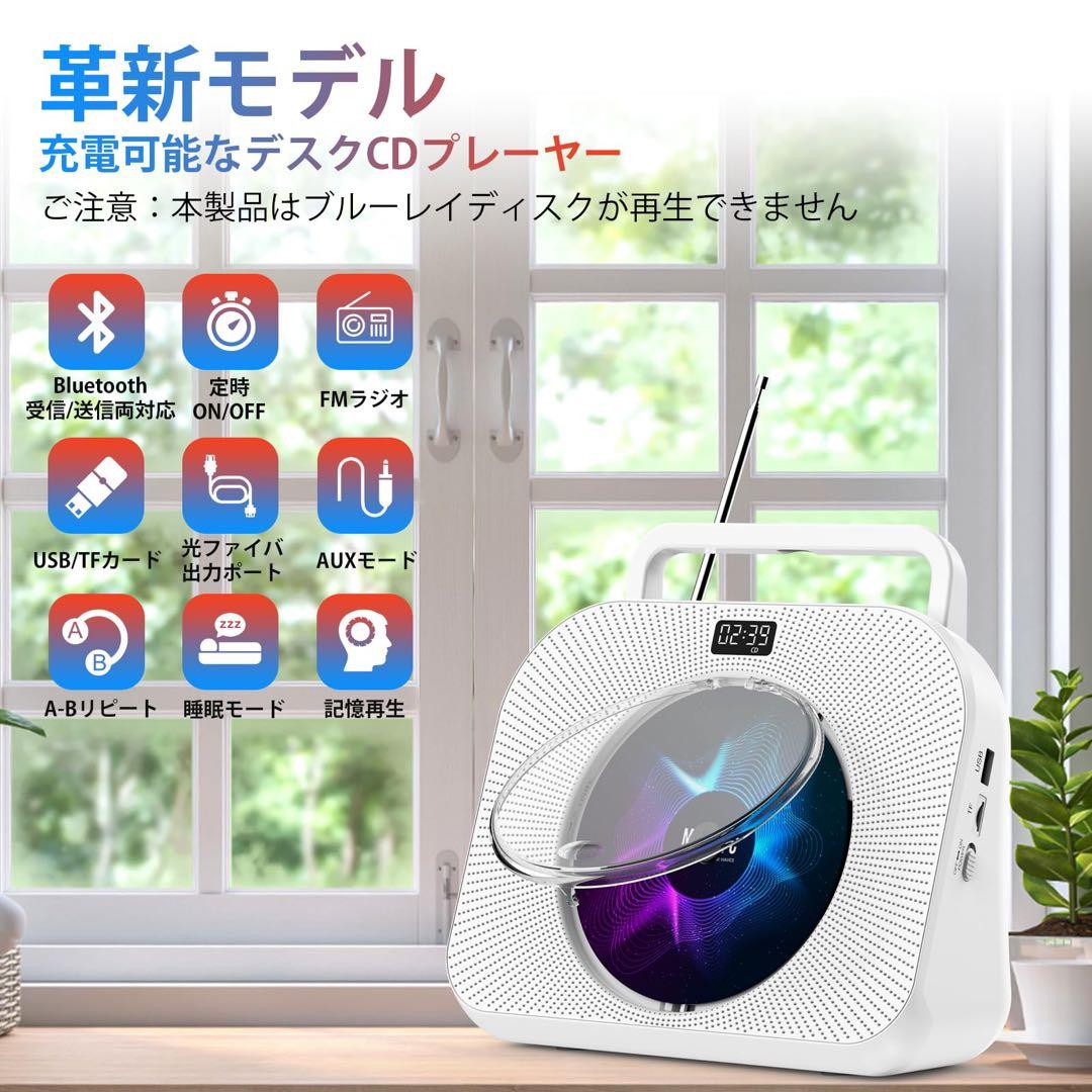 KOVCDVI CDプレーヤー デスク Bluetooth受信/送信