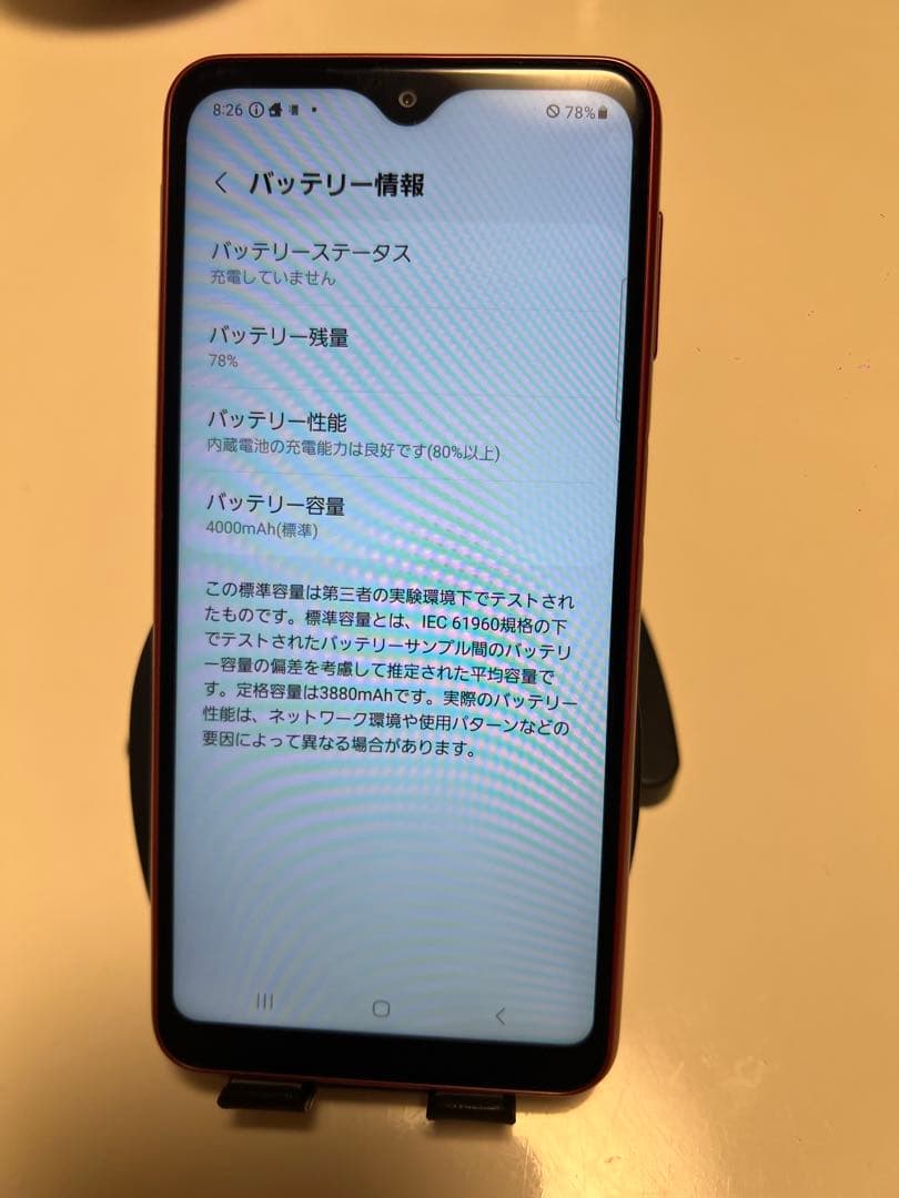 Galaxy A23 5G 本体