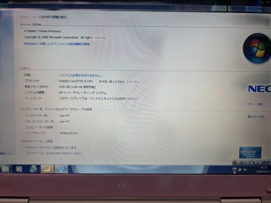 美品　NEC LaVie PC-LL750WG3EP