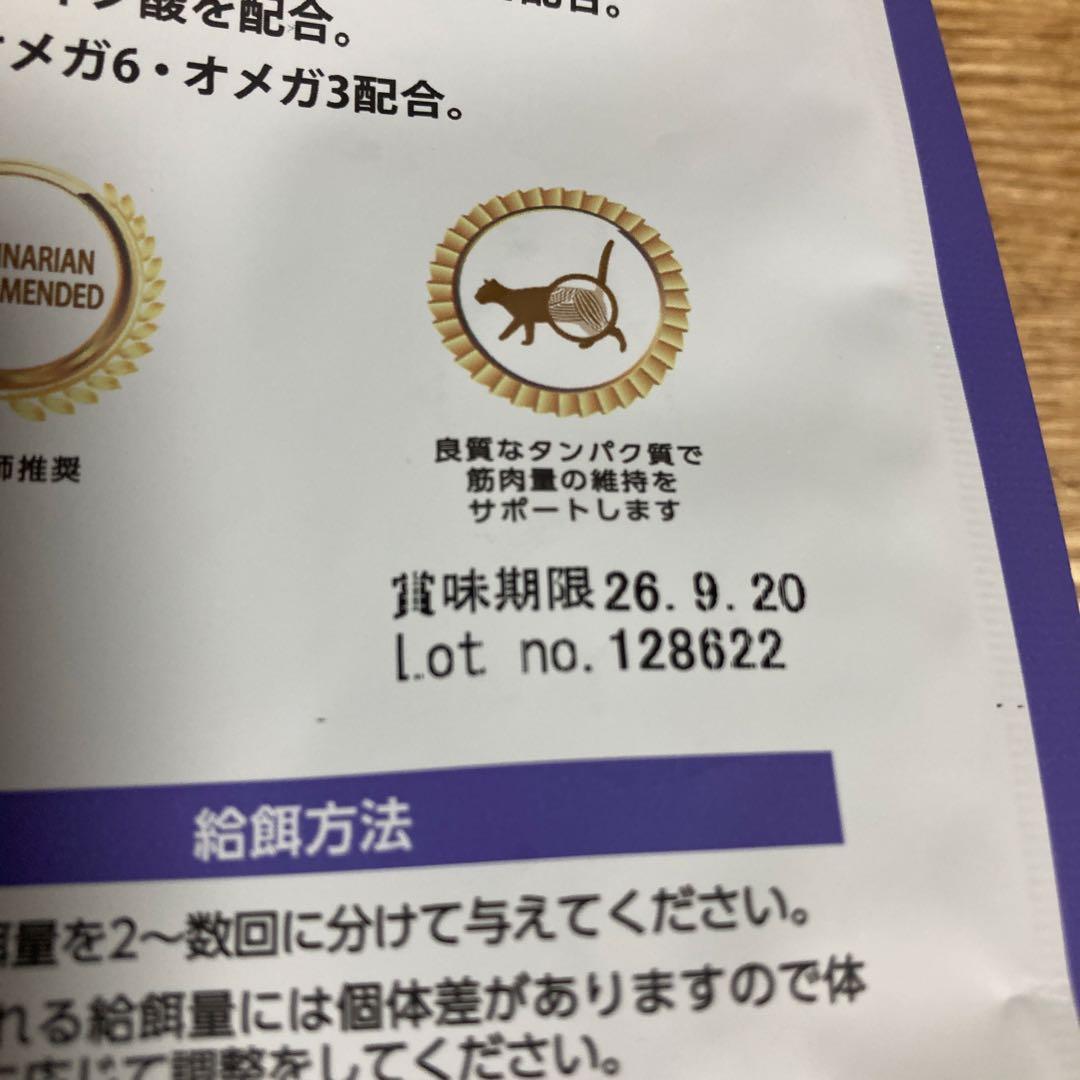 ELMO　professionale　６、８ｋｇ　インドア成猫用 ADULT