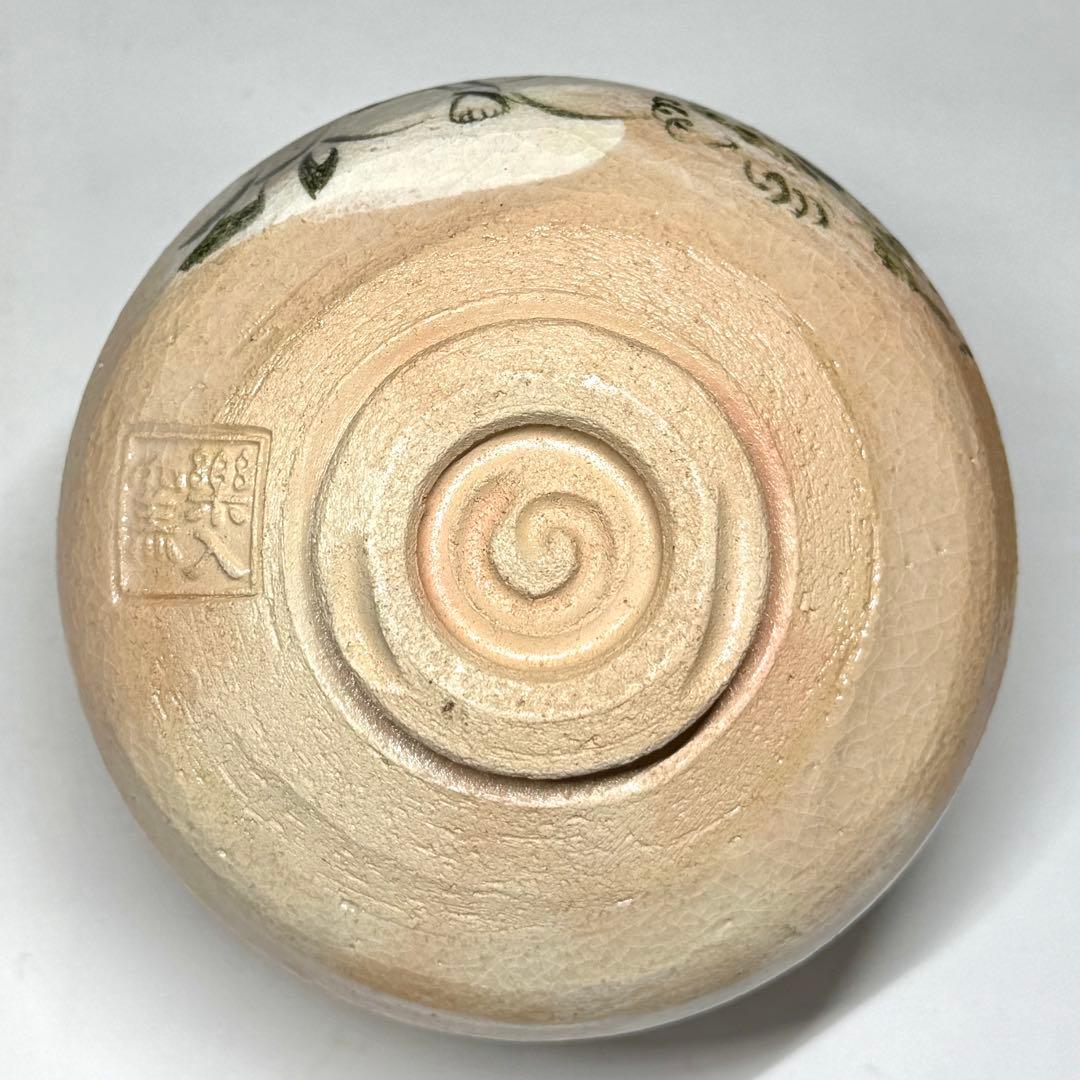 楽焼 吉村楽入 禅画 四睡図 茶碗 楽茶碗 抹茶碗 茶道具 共箱 栞