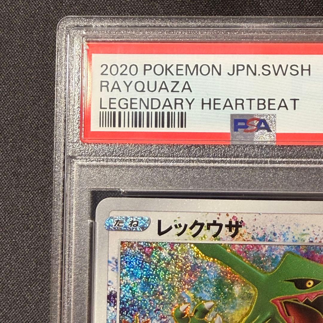 ★PSA9 ★レックウザ アメイジングレア 伝説の鼓動 〈値下げ不可〉