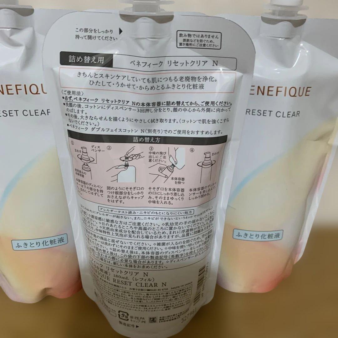 資生堂ベネフィーク リセットクリア 180ml　(4袋セント)