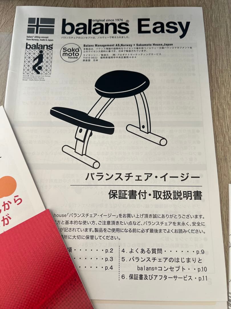バランスイージーチェア サカモトハウス 日本製 花柄カバー付ピンク