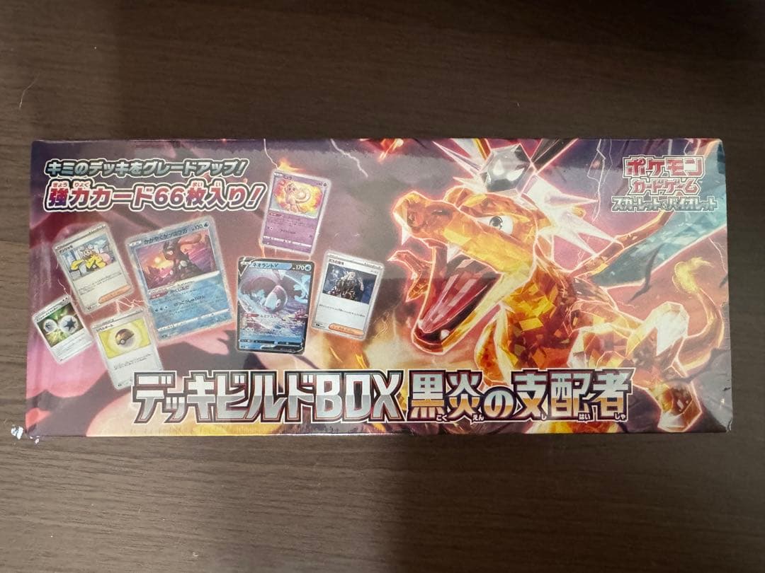 黒煙の支配者 デッキビルドBOX シュリンク付き 未開封 おまけ付き