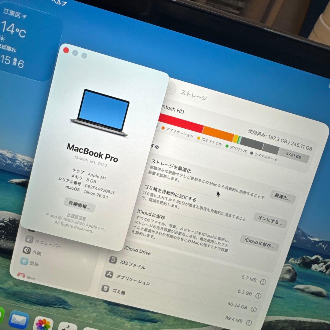 z*g様 300円スタートMacBook Pro M1 シルバー