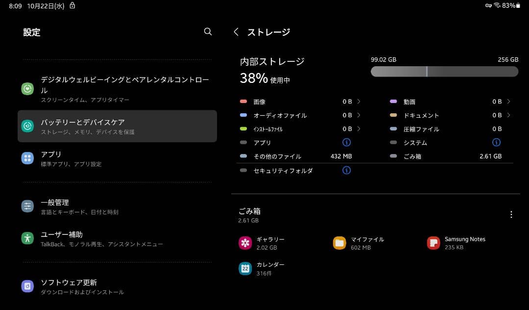 Androidタブレット本体 Samsung Galaxy Tab S7