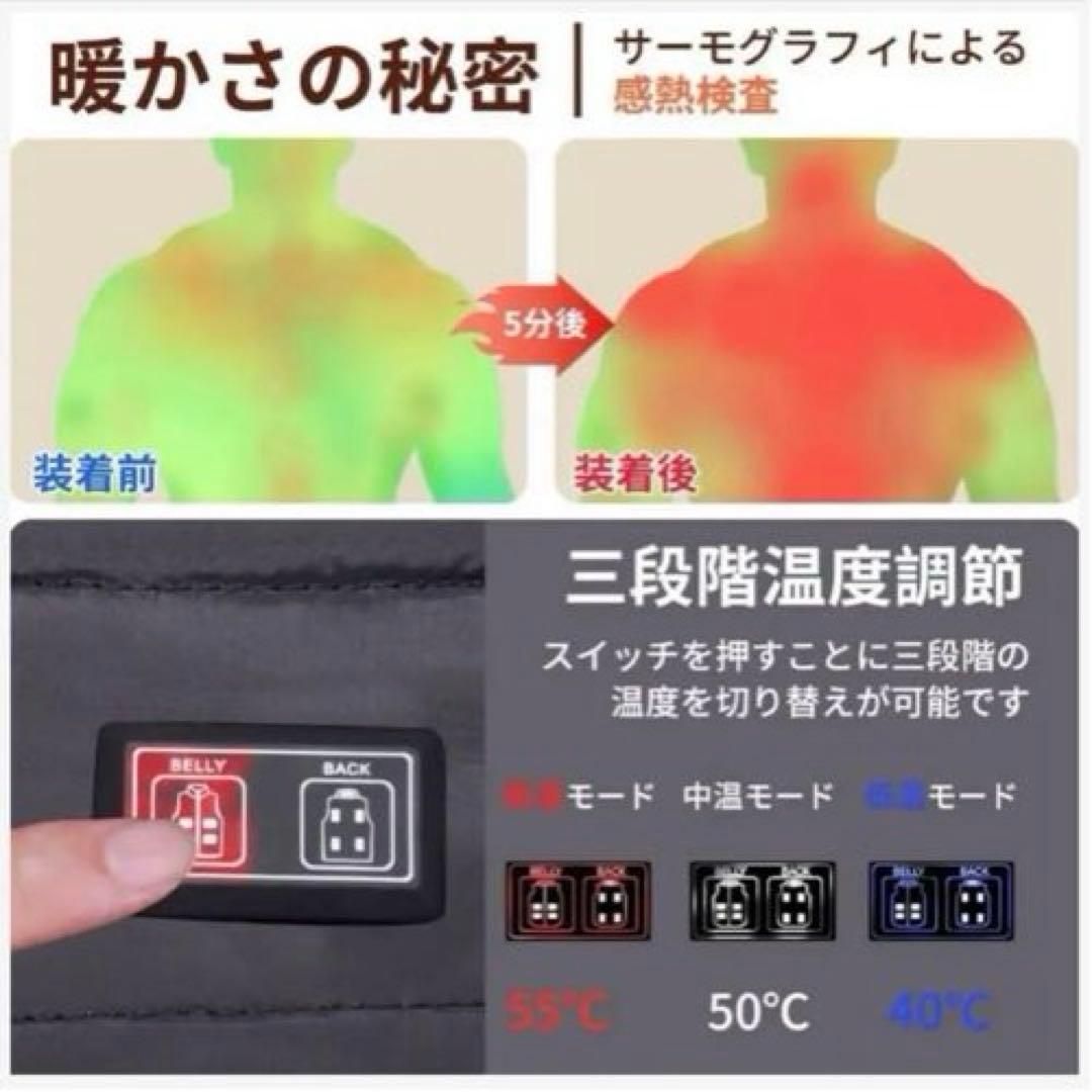 Lサイズ 充電式暖房ベスト 5枚ヒーター
