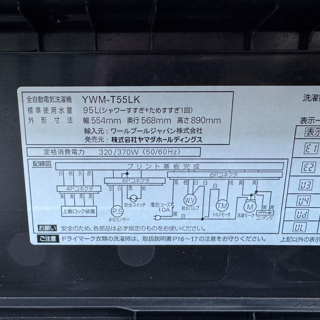 336⭐️2024.23年製セット★ヤマダ電機冷蔵庫洗濯機　ブラック黒　一人暮らし