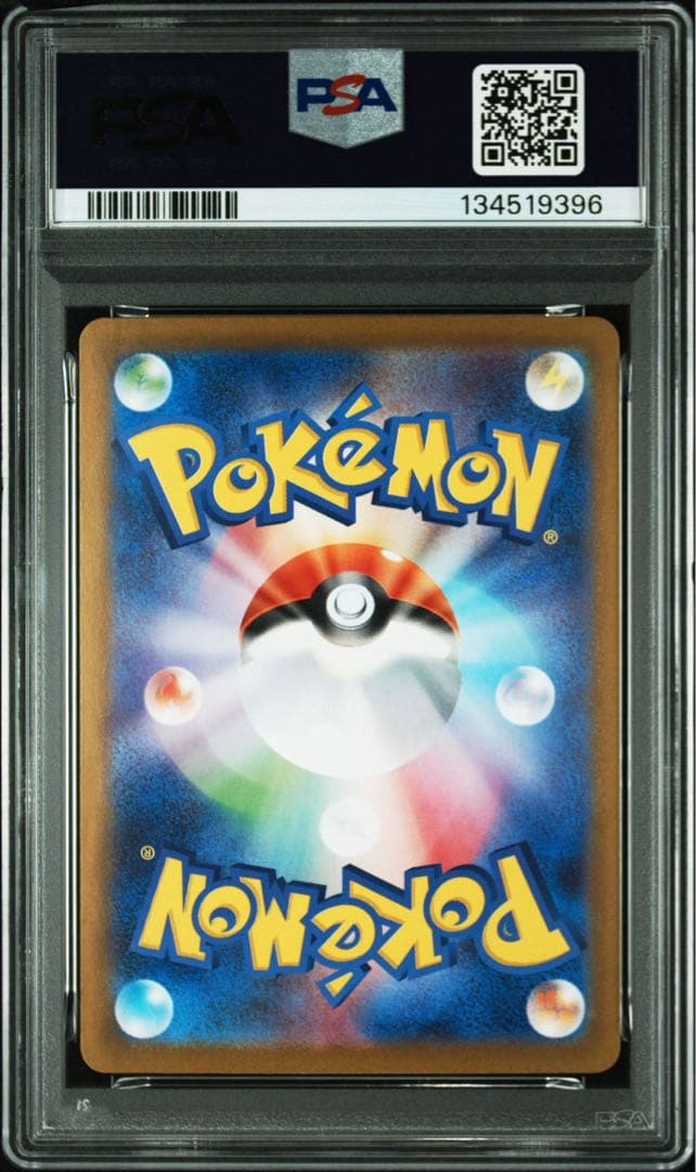 【PSA10】メガゲンガーex スターターセット MEGA RR ポケカ